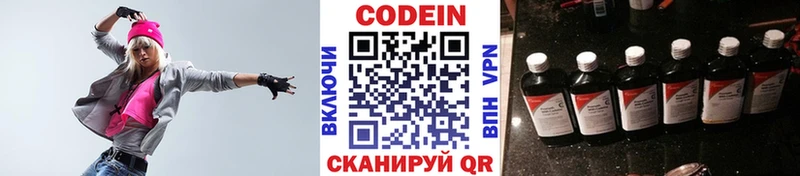 Codein Purple Drank  Партизанск 