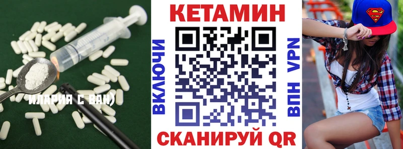 КЕТАМИН ketamine  Партизанск 